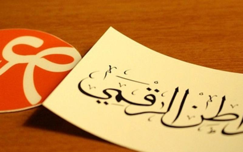 المواطن الرقمي 1.4