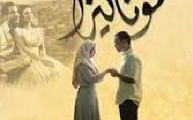 الزرقاء: عرض فيلم "لما ضحكت موناليزا"