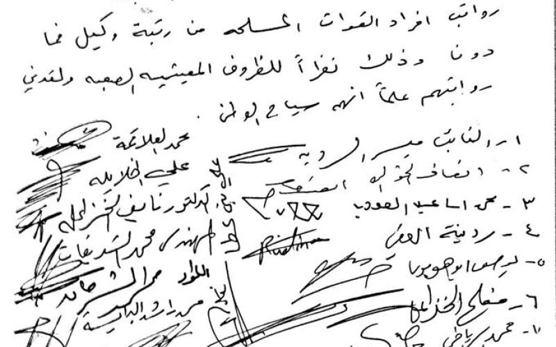 نواب يطالبون برفع رواتب افراد الجيش