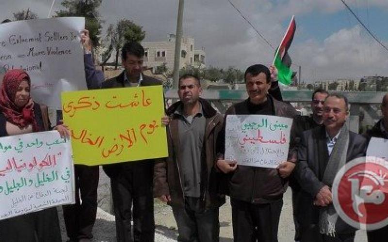 مظاهرة في الخليل إحياء ليوم الأرض