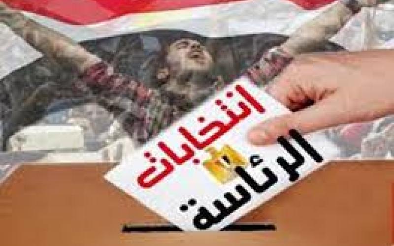 مصر: انتخابات الرئاسة في 26-27 أيار
