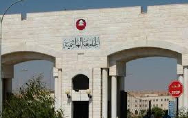 اطلاق مشروع انشاء متحف تراثي وطبيعي في الجامعة الهاشمية 