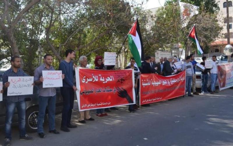 اعتصام أمام الصليب الأحمر في يوم الأسير