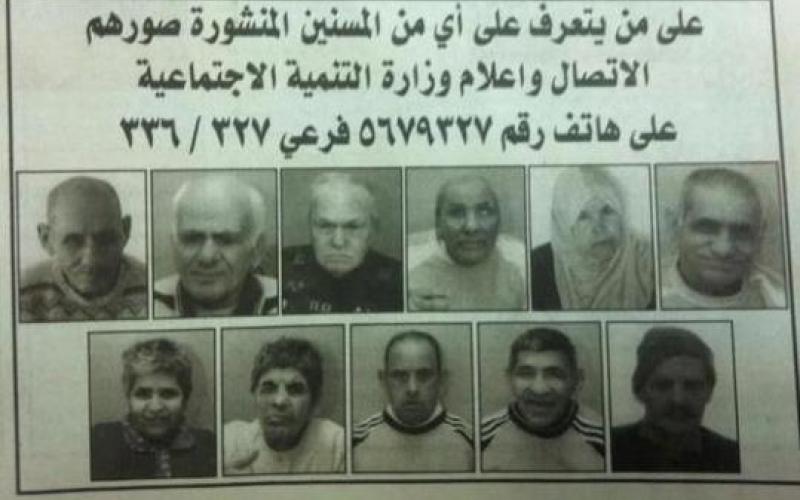 التنمية تنشر صور مسنين لم يتعرف ذووهم عليهم