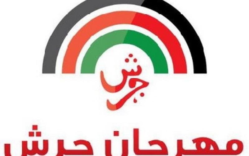  بحث الاستعدادات لمهرجان جرش