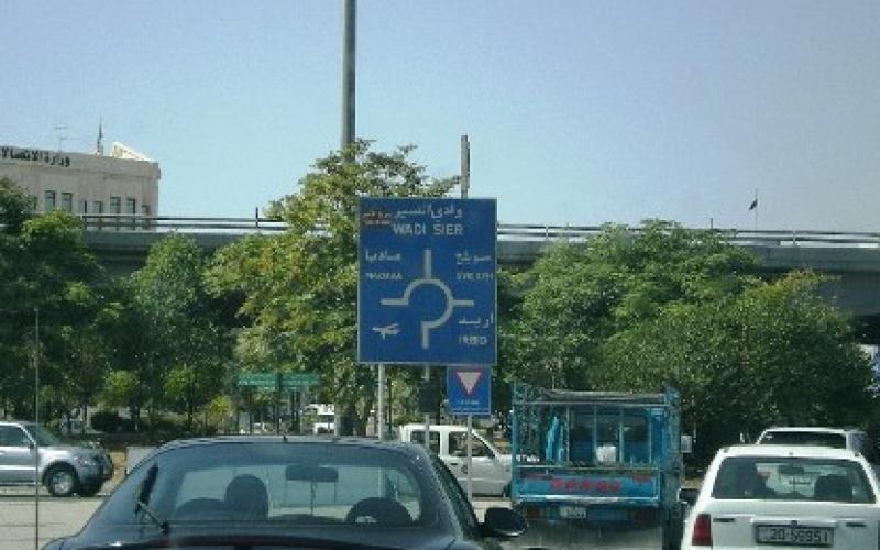 تأجيل استبدال الدوار الثامن بإشارات