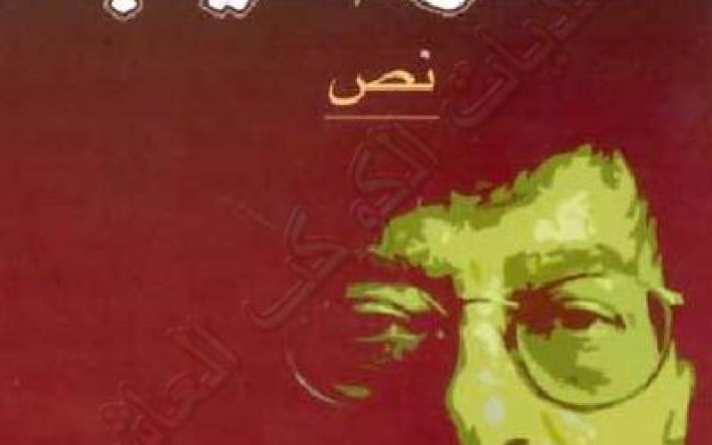 صوت محمود درويش وذاكرته بالإسبانيّة