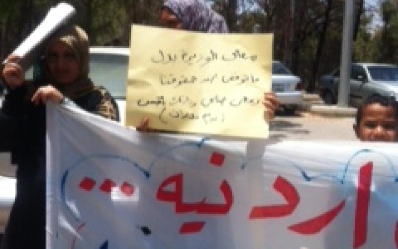 " أمي أردنية" تعتصم أمام الداخليّة مجدداً