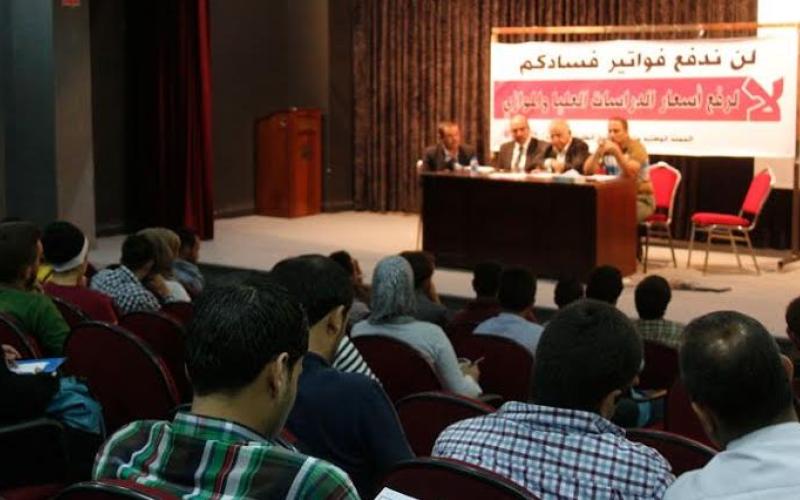 ملتقى "لا لرفع رسوم الدراسات العليا.. لن ندفع فواتير فسادكم"