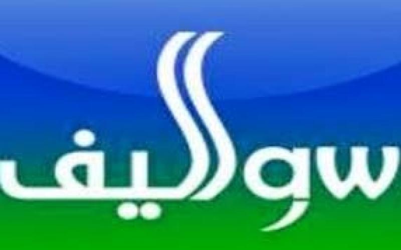 إطلاق مسابقة "سواليف" الأدبية