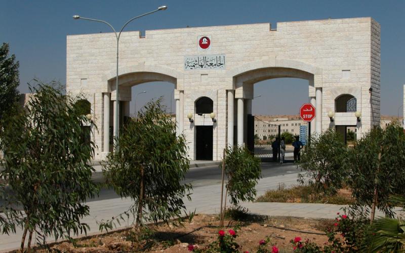 بدء تطبيق نظام الفصلين الصيفيين في الجامعة الهاشمية