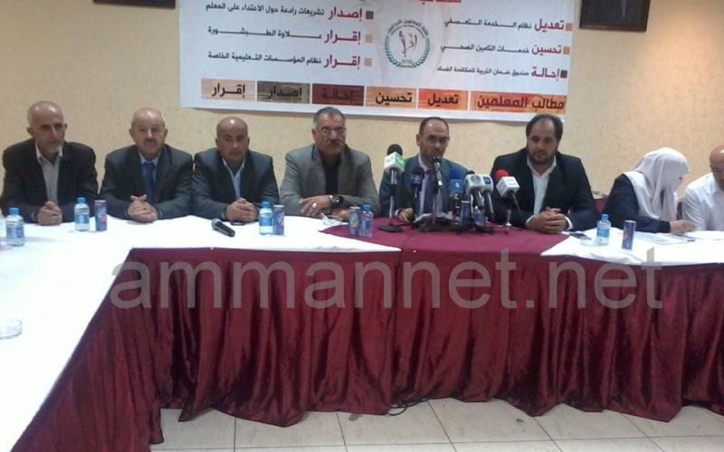 "المعلمين" يعلنون إضرابهم بداية العام الدراسي