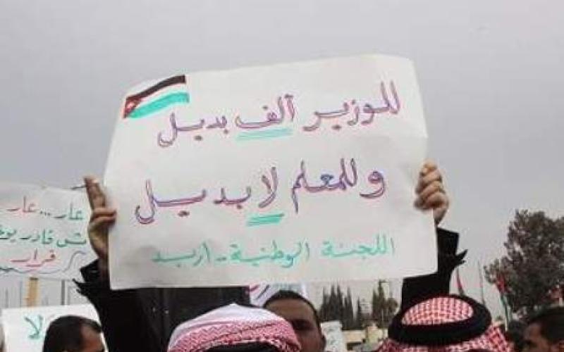 قبل يوم من إضراب "المعلمين".. قراءات