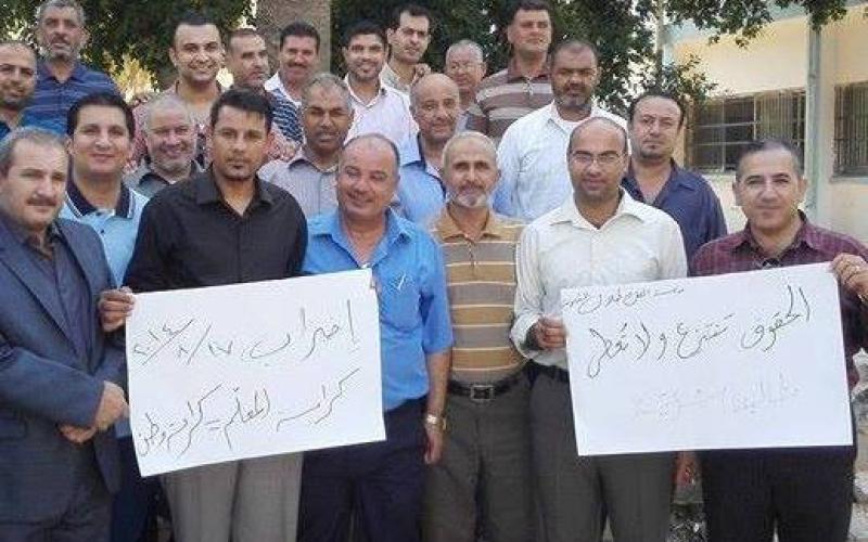 من إضراب المعلمين في الأغوار