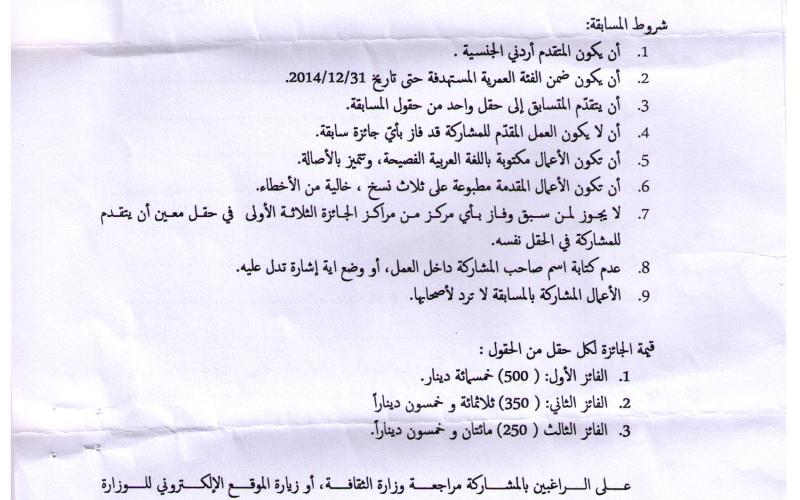 "الثقافة" تفتح باب الترشح لمسابقة الإبداع الشبابي