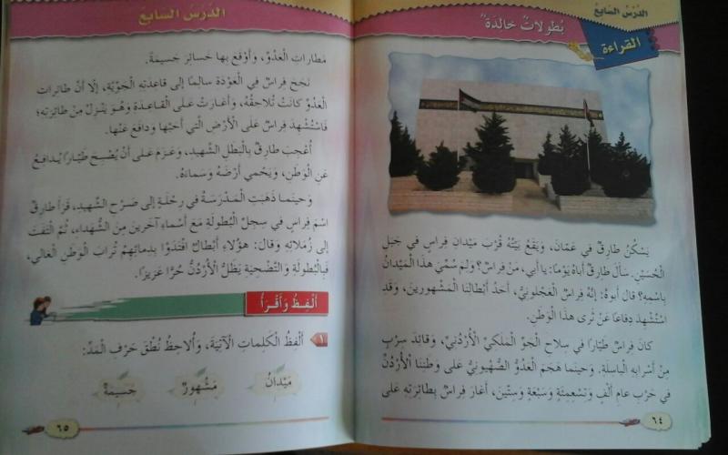 درس "العجلوني" ينكأ جراح التطبيع في الاردن