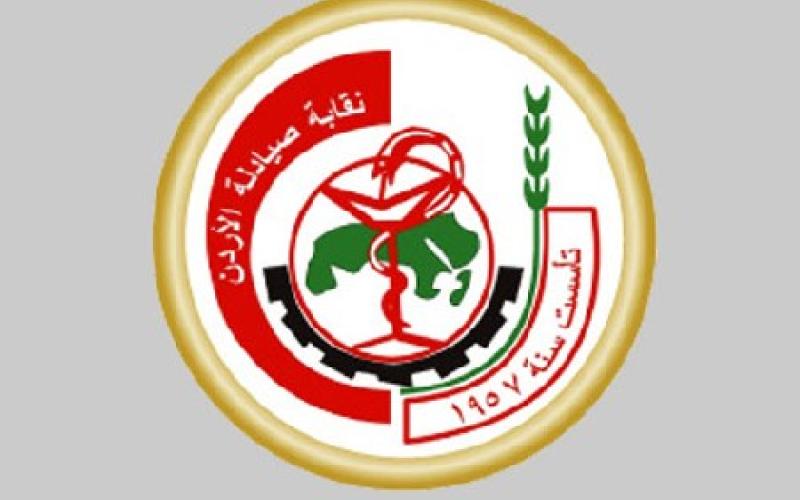  نقابة الصيادلة تصرف وصفات التأمين الصحي لنقابة المحامين "نقدا