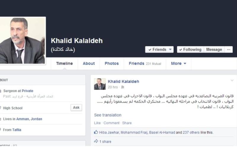 الكلالدة على الفيسبوك.. جدل المنصب واليسار