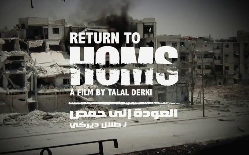 "العودة إلى حمص" من باب السينما 