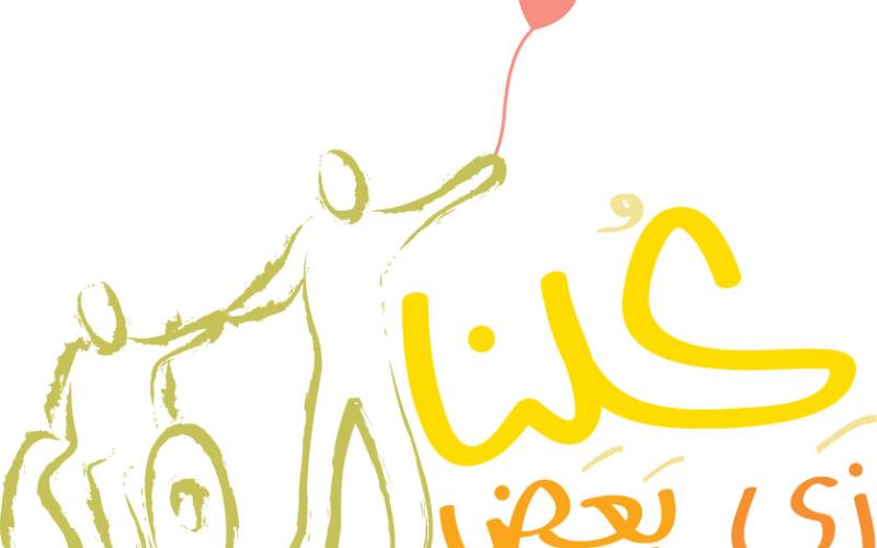 الخدمات الصحية الواجب توافرها للاشخاص ذوي الاعاقة