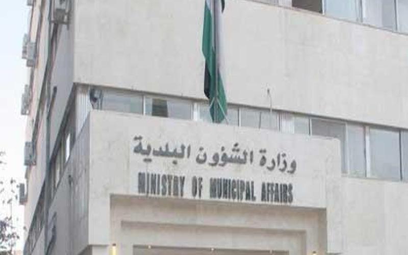 280 مليون دينار الموازنات المتوقعة للبلديات