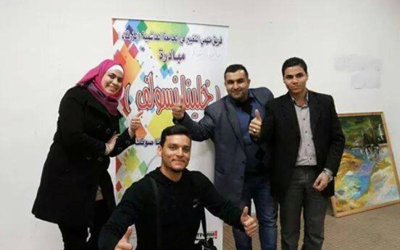 يوم تفاعلي لتعزيز ثقافة حرية الرأي والتعبير في "الهاشمية"