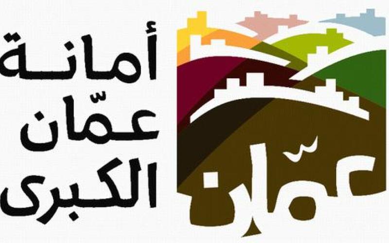 الامانة تعلن حالة الطوارئ القصوى
