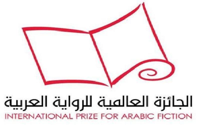 إعلان القائمة الطويلة " لبوكر" العربية