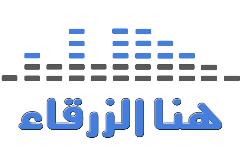 هنا الزرقاء 26-1-2015