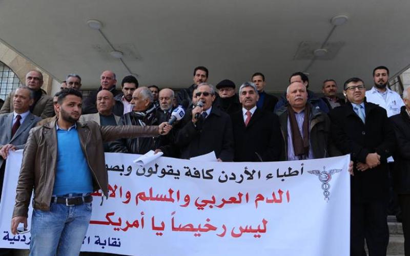 ''الاطباء'' ينفذون وقفة احتجاجية للتنديد بجريمة تشابيل هيل