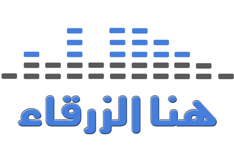 هنا الزرقاء 16-2-2015