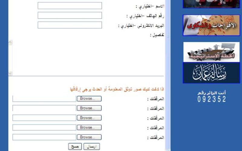 الأمن يطلب تزويده بأي معلومات تمس أمن الوطن