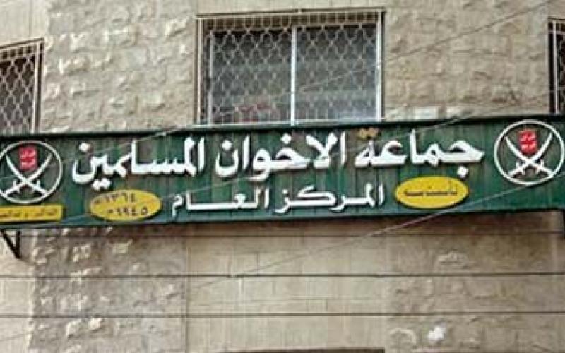 27 قيادي إخواني يدينون قرار فصل "أعضاء الترخيص" في الجماعة