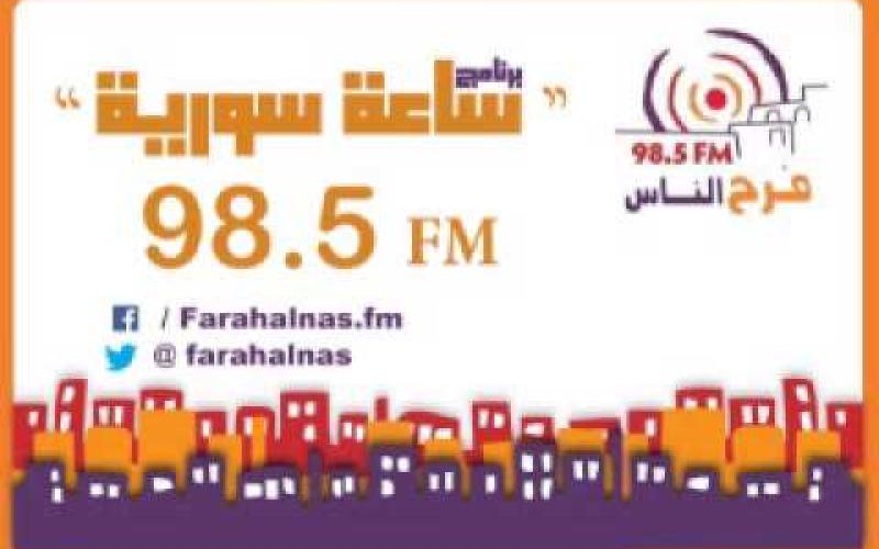 مساحات "إعلامية" للاجئين السوريين تتناول شؤونهم