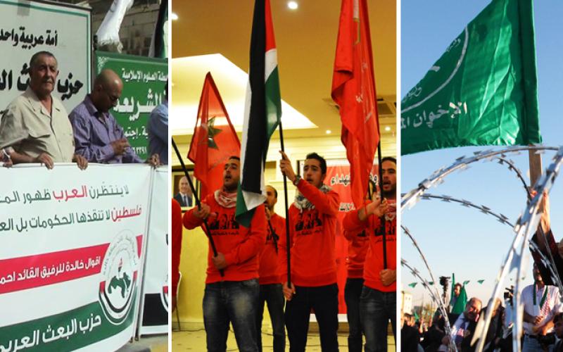 الأحزاب السياسية.. حالة تقهقر وانتظار لإقرار قانونها