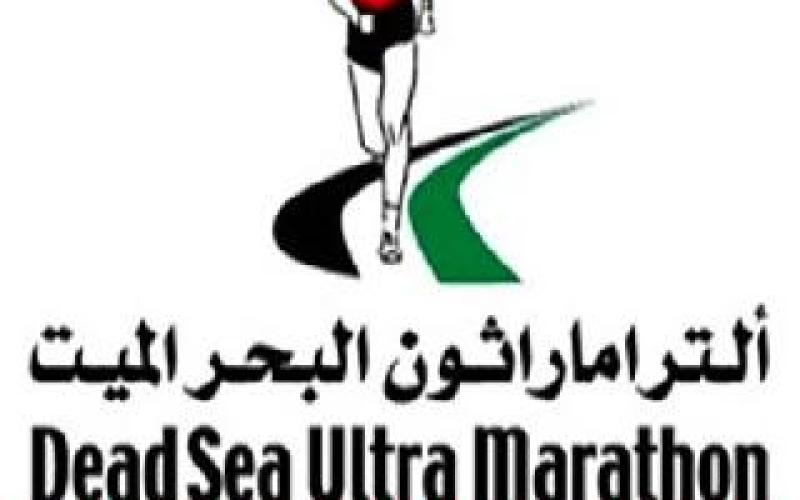 تحويلات وإغلاقات الطرق لمسار "التراماراثون" البحر الميت غداً الجمعة
