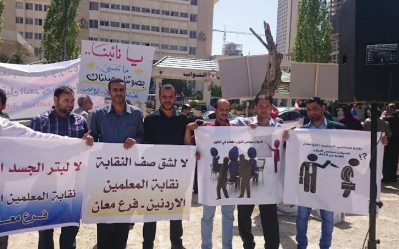 "المعلمين" تعتصم أمام"النواب" رفضاً لمقترح تعديل قانونها