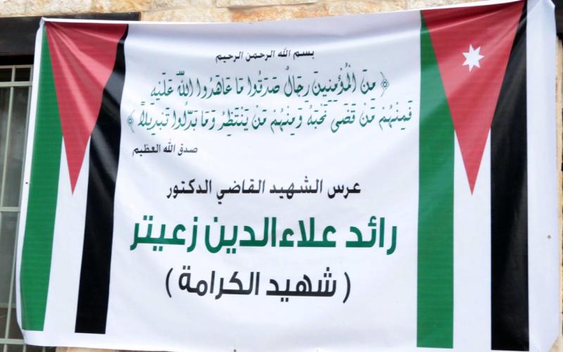 النسور: تقرير إسرائيلي حول استشهاد زعيتر