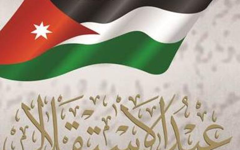 عطلة رسمية بعيد الاستقلال