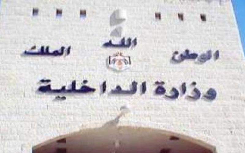 إدارة خاصة بالهجرة الشرعية وغير الشرعية قريبا