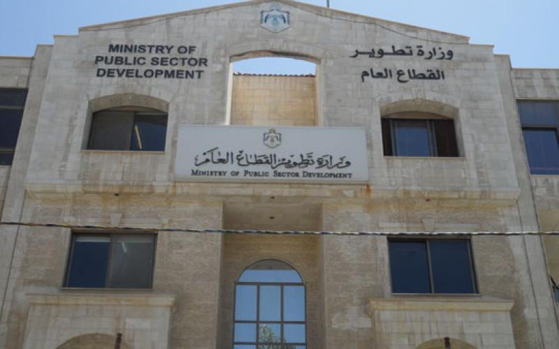 واقع المرأة في القطاع العام