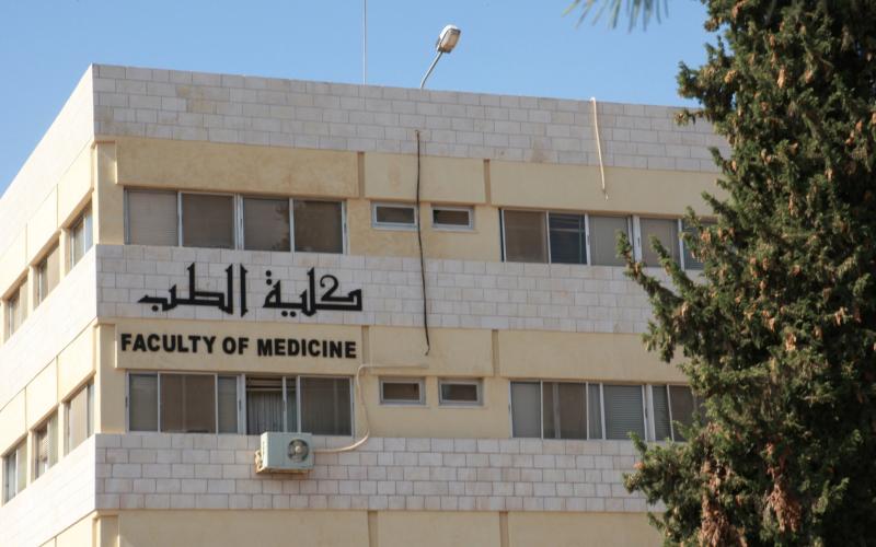 "طب الأردنية" تحقق شروط الاعتماد الخاص