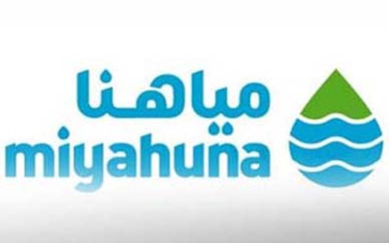 “مياهنا”: تنفيذ مشاريع بقيمة 70 مليون دينار