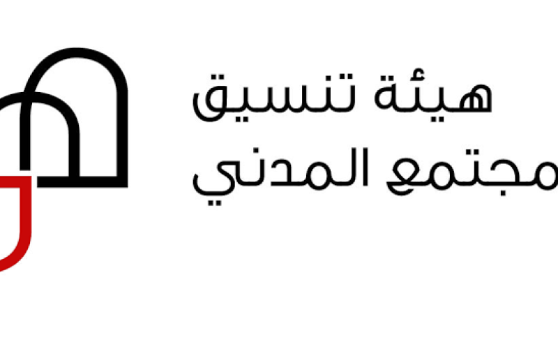 "همم" تسلّم الحكومة وثيقتها التأسيسية ومدونة السلوك