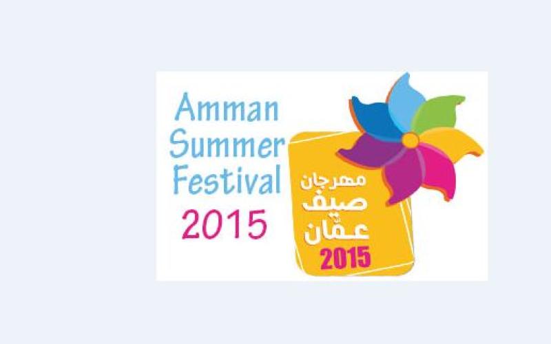مهرجان صيف عمّان في الأول من آب