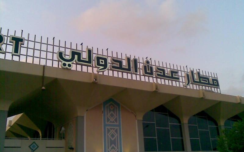 استئناف حركة الطيران في مطار عدن