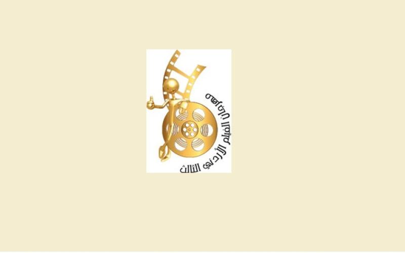 مهرجان الفيلم الاردني الثالث يواصل عروضه