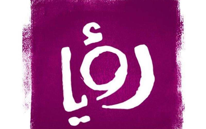 حظر النشر بقضيّة قناة رؤيا