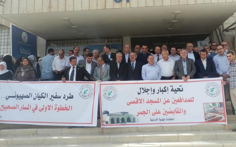 مشاركون في اعتصام أمام النقابات يطالبون بطرد السفير الإسرائيلي