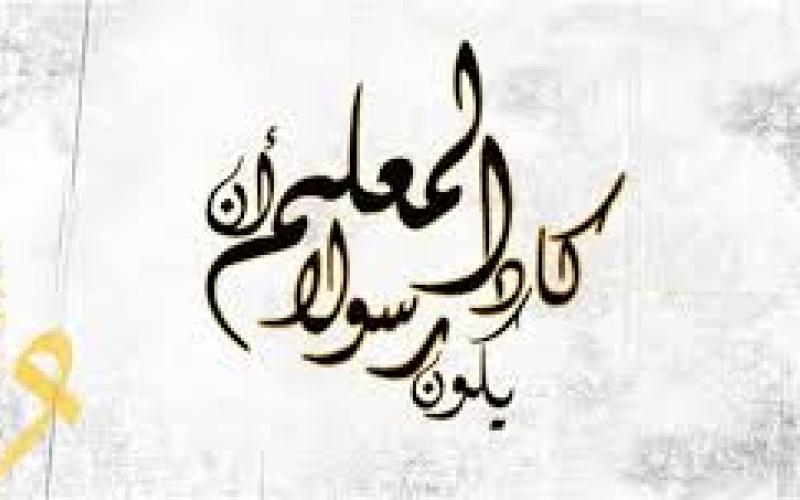 200 قضية اعتداء على معلمين سجلتها محاكم الزرقاء خلال عام